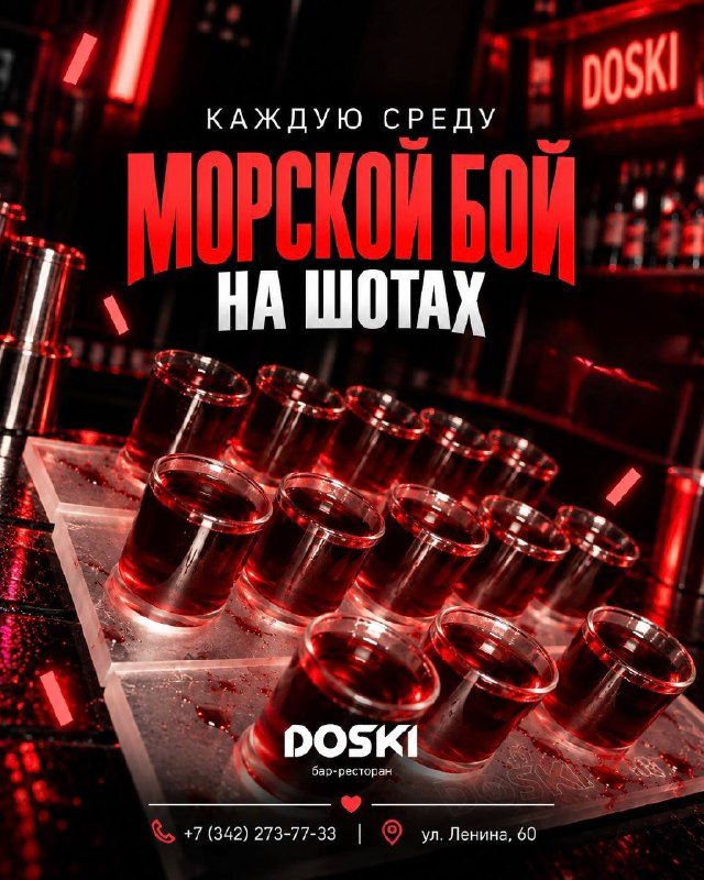 Афиша: Морской бой
