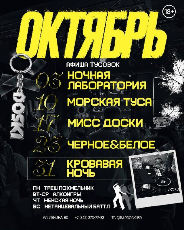Афиша: Нетанцевальный батл