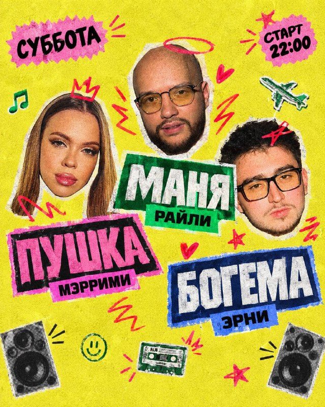 Афиша: ЭРНИ