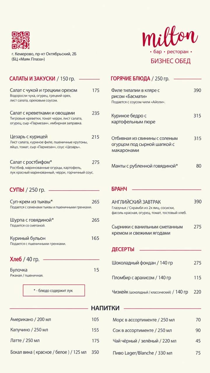 Афиша: Бизнес-ланч