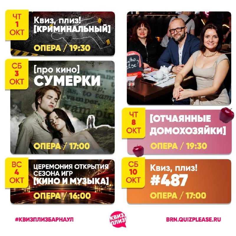 Афиша: [Отчаянные домохозяйки] #1