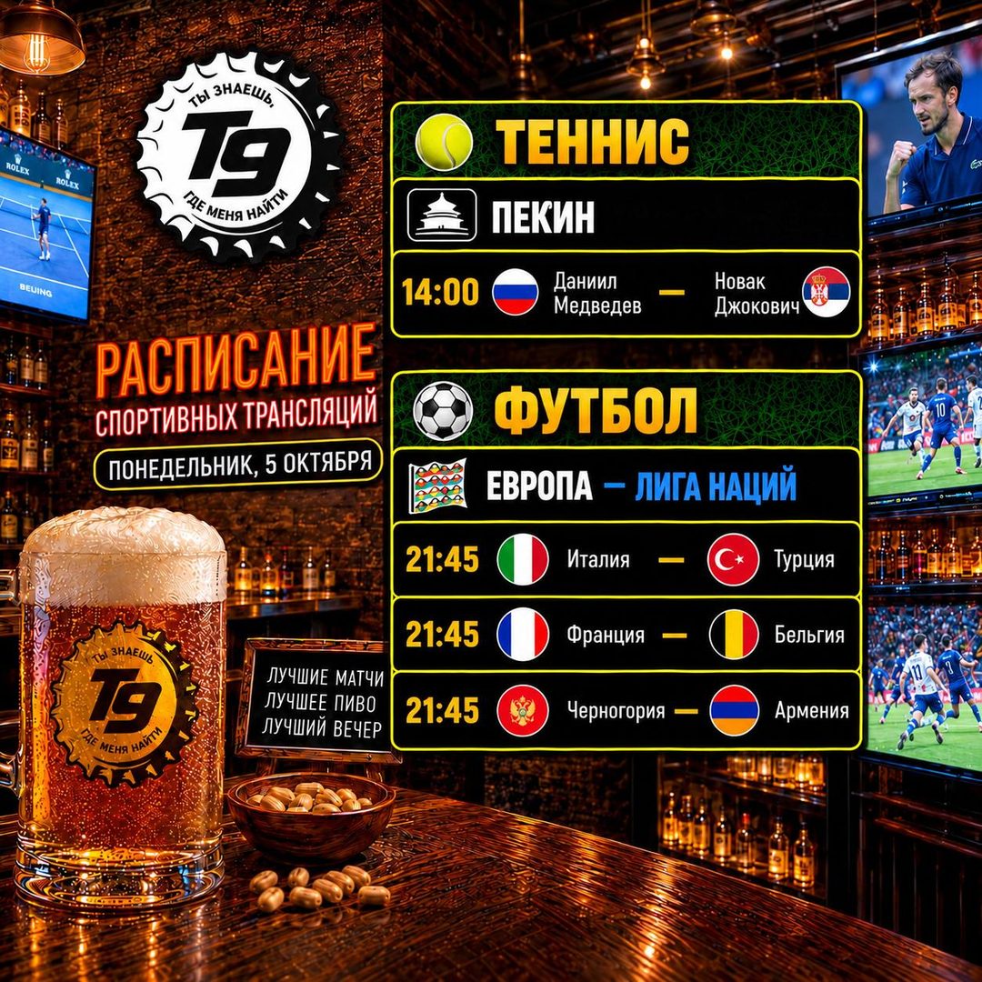 Афиша: Франция 🆚 Бельгия