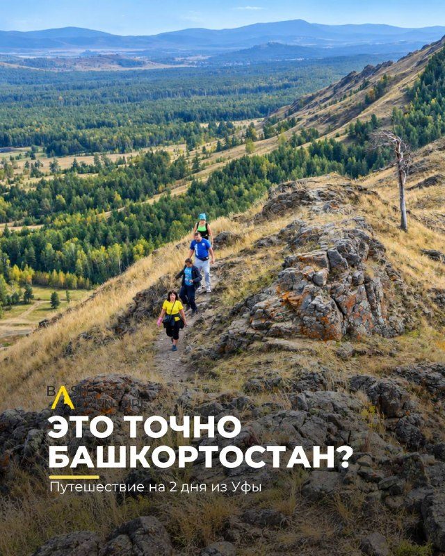 Афиша: Поход на хребет Нурали и гору Ауш-Тау