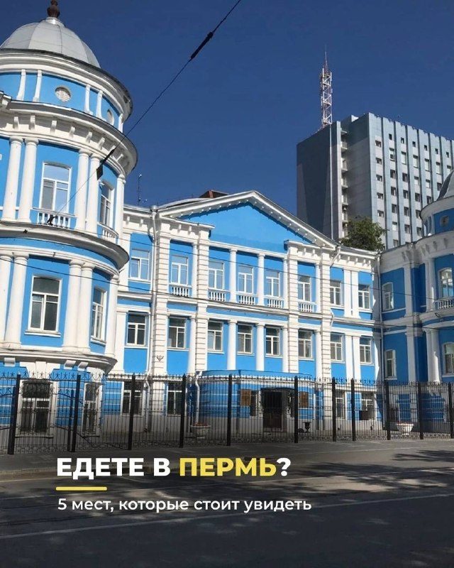 Афиша: Поездка в Пермь и Белогорский монастырь