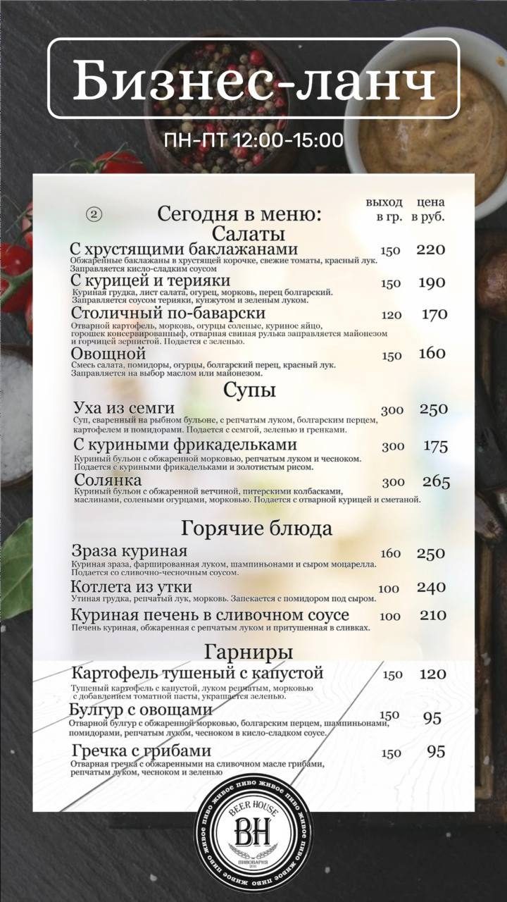 Афиша: Бизнес-ланч