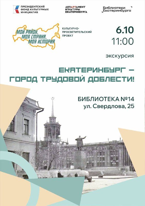 Афиша: Пешеходная экскурсия по улице Свердлова