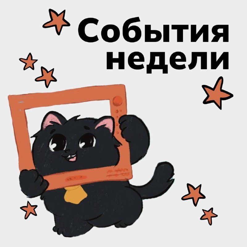 Афиша: «Екатеринбург - город трудовой доблести»