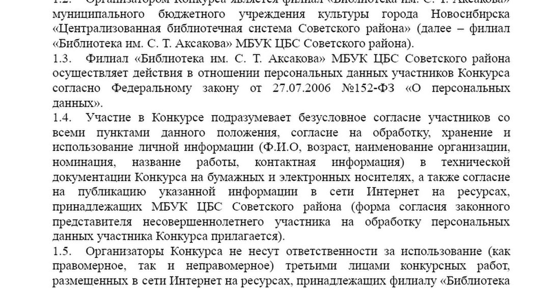 Афиша: Районный творческий конкурс «По страницам аксаковских сказок»