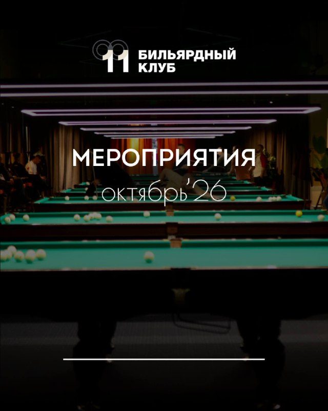 Афиша: Московская пирамида