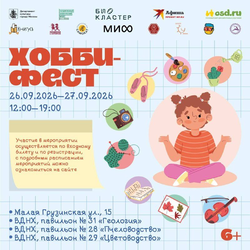 Афиша: Демонстрационные мастер-классы «Украшения из полимерной глины»