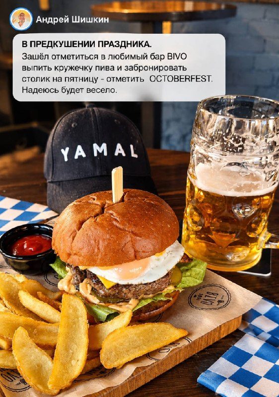 Афиша: Oktoberfest