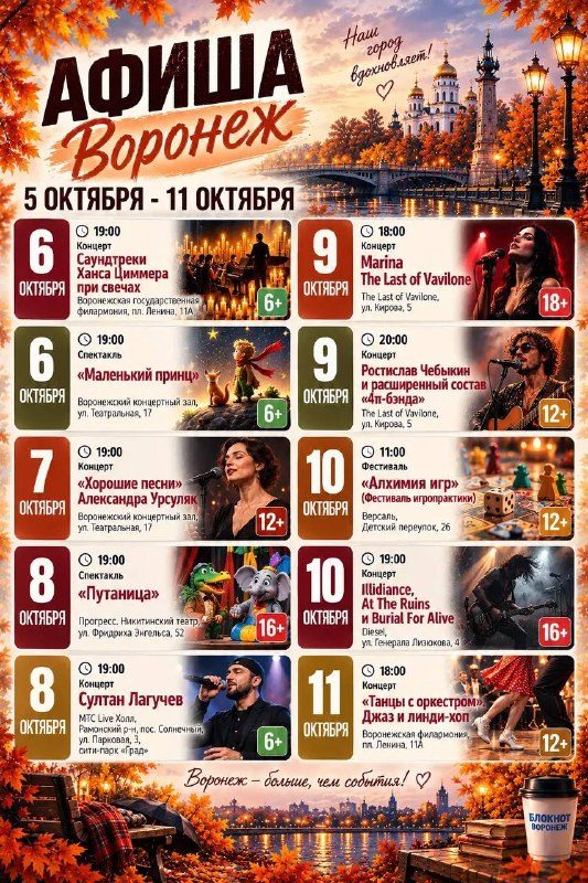 Афиша: Султан Лагучев