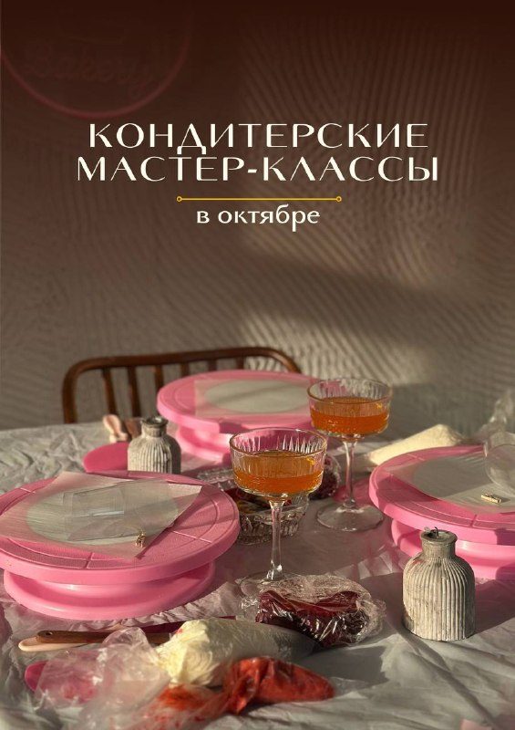 Афиша: тематический мастер-класс по бенто