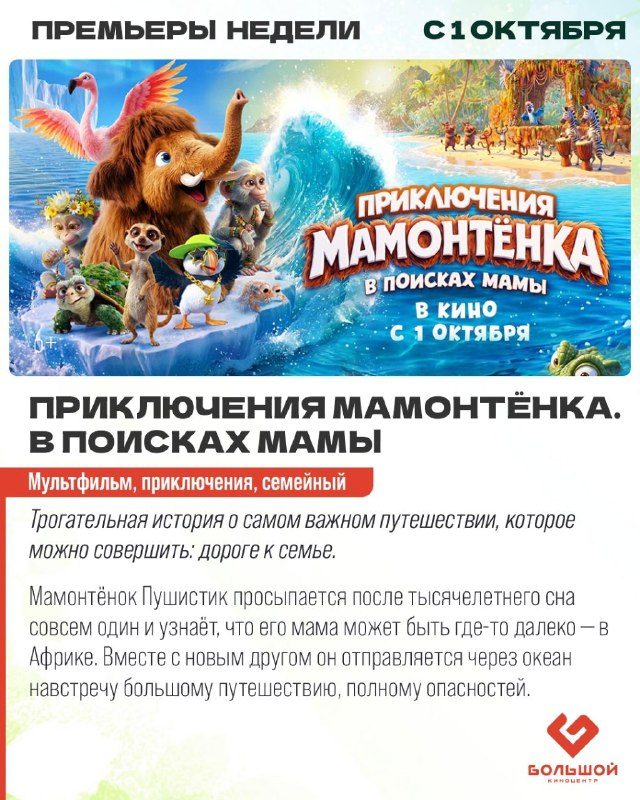 Афиша: Арахнид