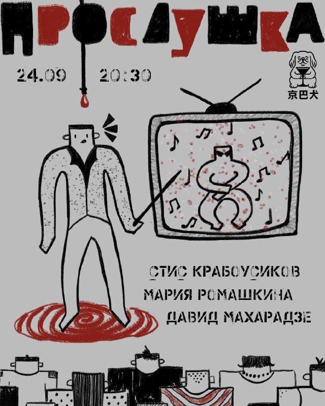 Афиша: Бразилия на Волге