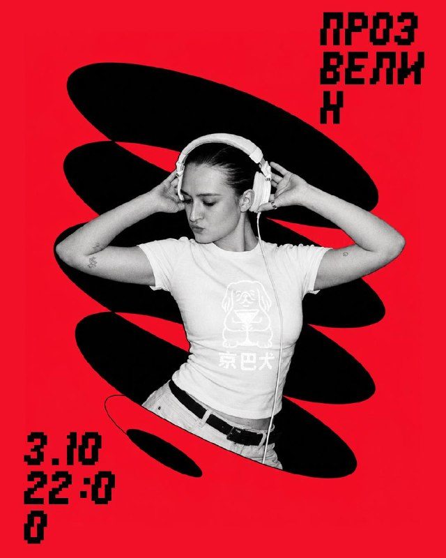Афиша: Эва