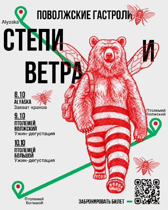 Афиша: Степь и Ветер: ужин и дегустация в Волжском
