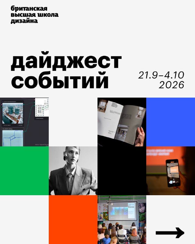 Афиша: Как построить карьеру в дизайне интерьера: от обучения до собственного бюро