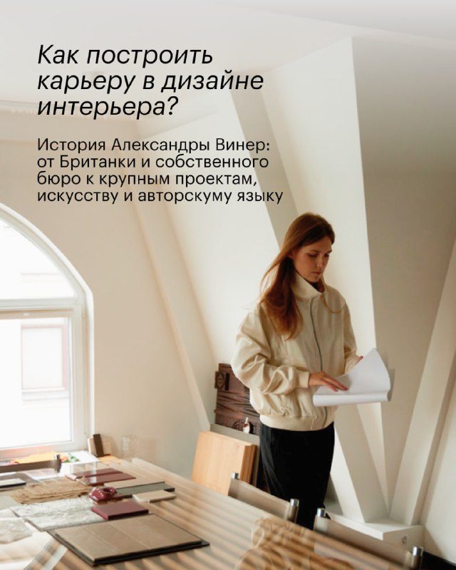 Афиша: Встреча с Александрой Винер