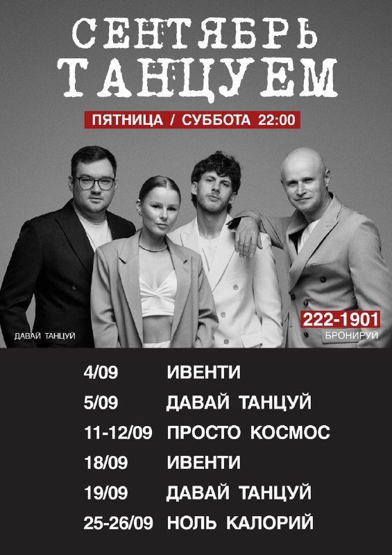 Афиша: ЖИВОЙ ЗВУК