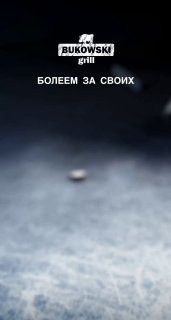 Афиша: Хоккей: «Северсталь»