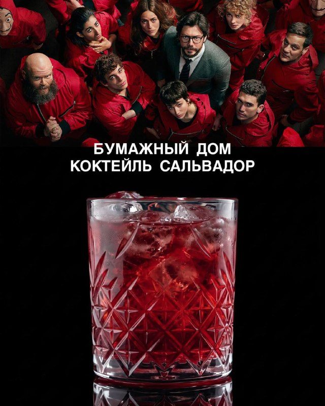 Афиша: Спецменю: саундтреки в еде и коктейлях