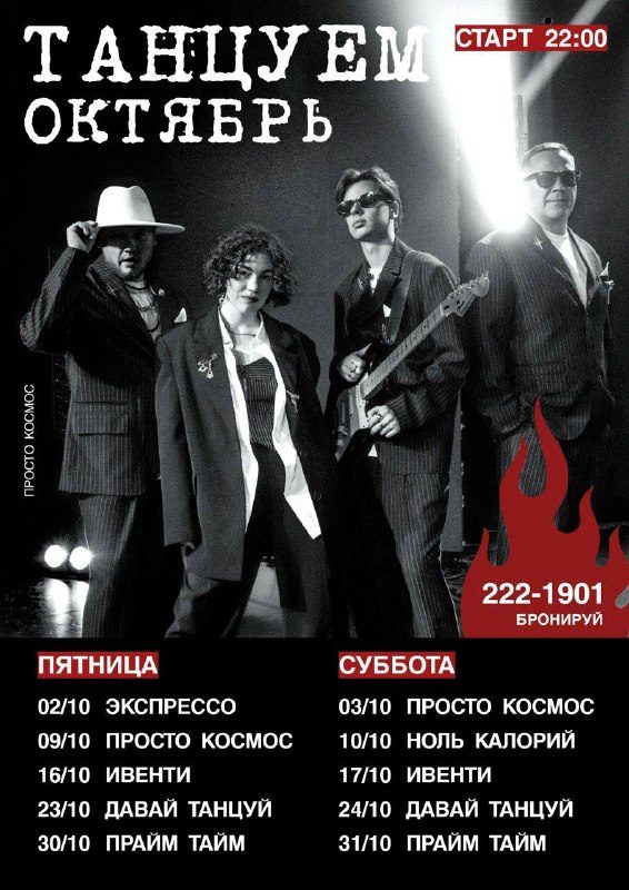 Афиша: ЖИВОЙ ЗВУК