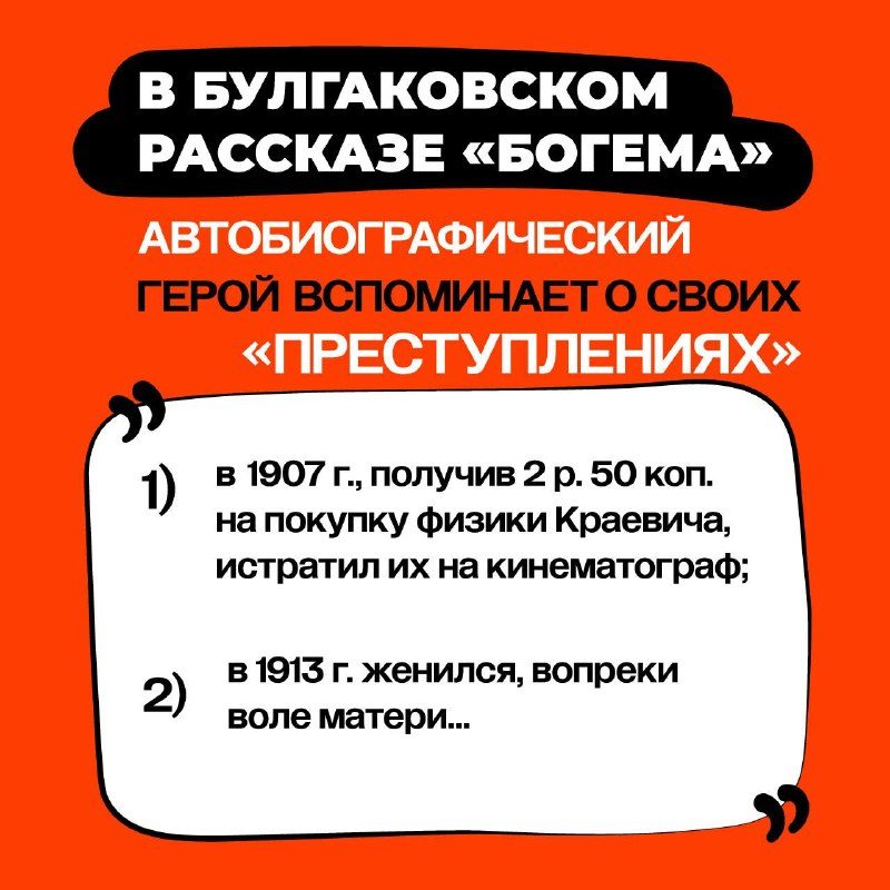 Афиша: Булгаков. Кино