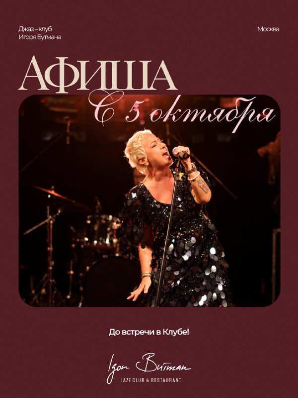 Афиша: Трио Олега Аккуратова