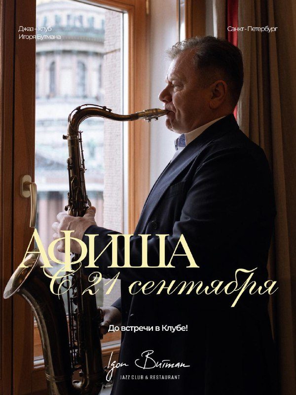 Афиша: Ночной концерт. Ансамбль Регины Каргиной