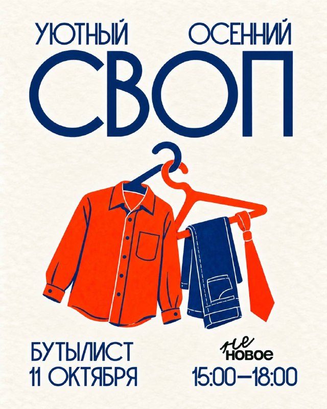 Афиша: КООПЕРАТИВНЫЙ СВОП