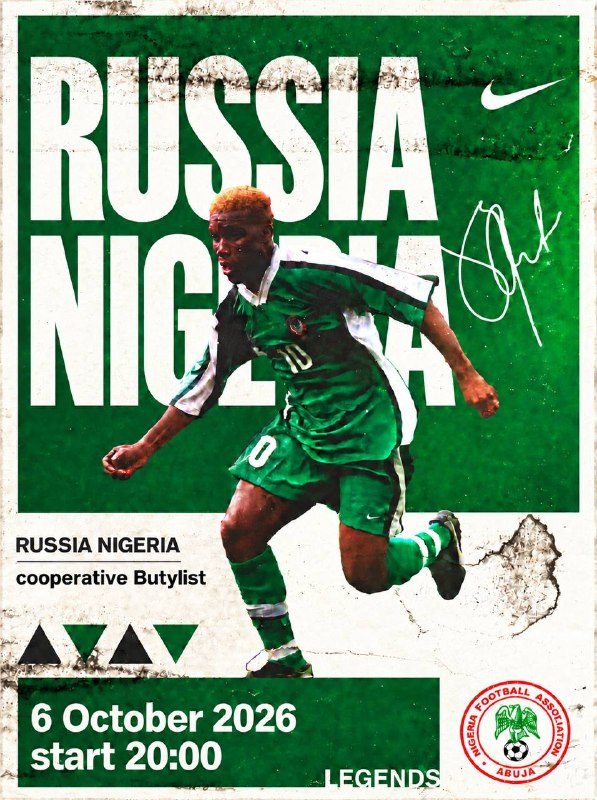 Афиша: SUPER EAGLES