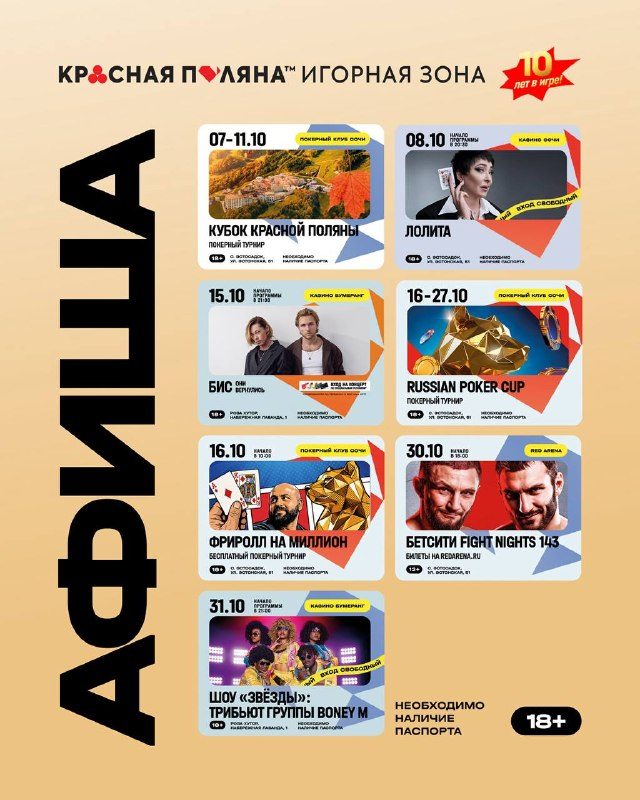 Афиша: Фриролл на миллион