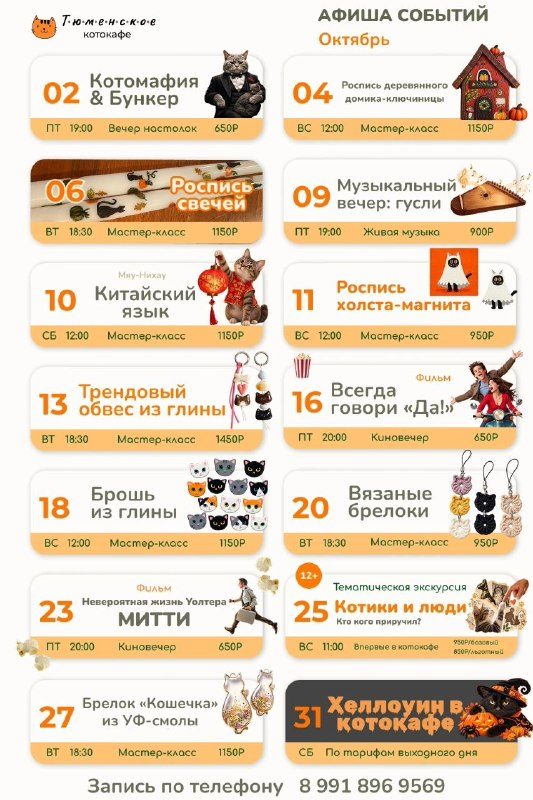 Афиша: Мастер-класс по китайскому языку