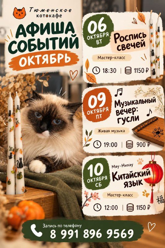 Афиша: Роспись свечей