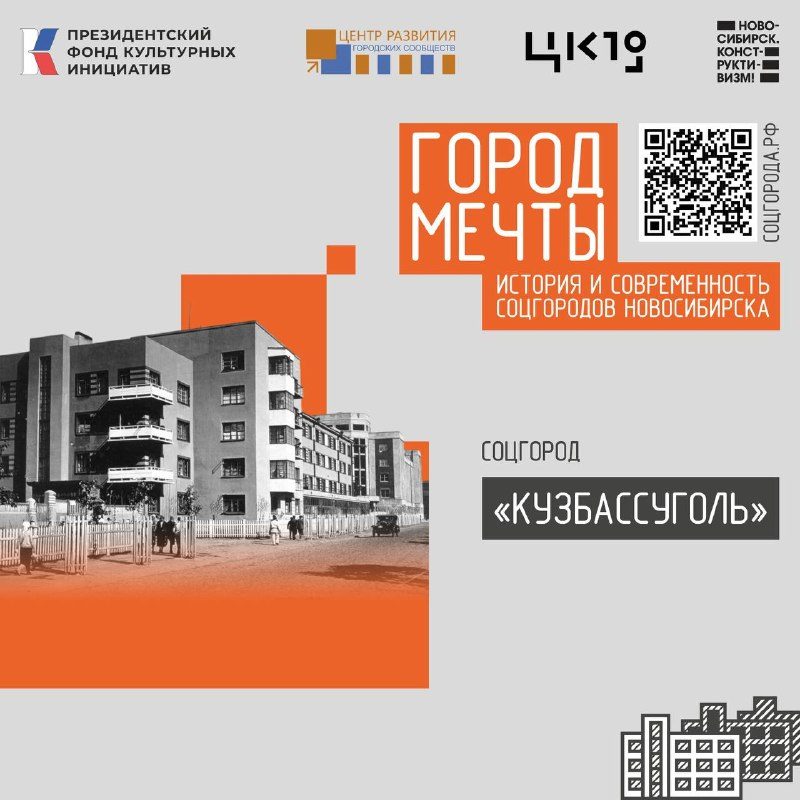 Афиша: Выставка: как современные молодые художники переосмысляют памятник архитектуры «Кузбассуголь»