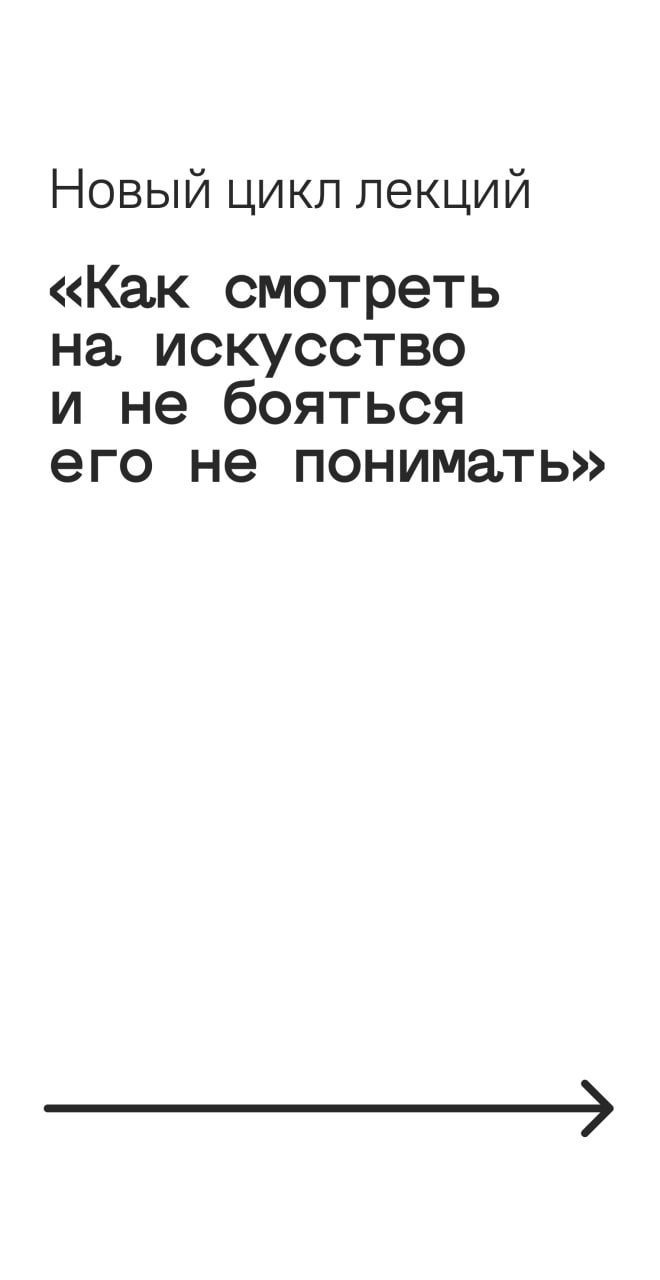 Афиша: Лекция №2 «MoMA. Язык формы»