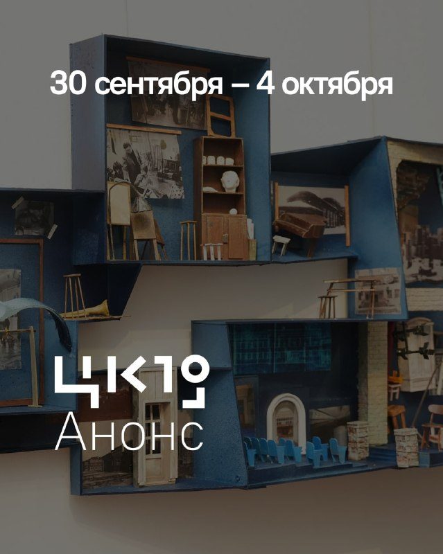 Афиша: обзорная экскурсия по выставке «Город мечты: история и современность соцгородов Новосибирска»