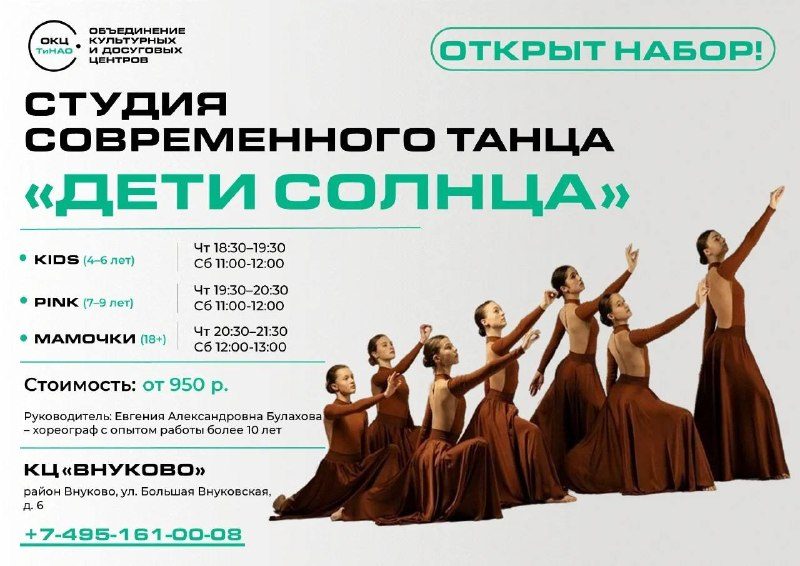 Афиша: Занятия «KIDS» (4–6 лет)