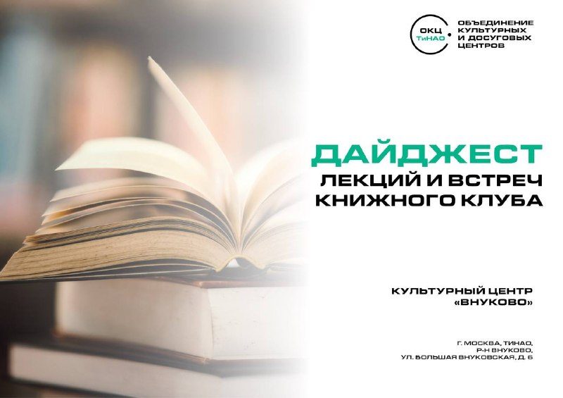 Афиша: Лекция «Арт-бланш»