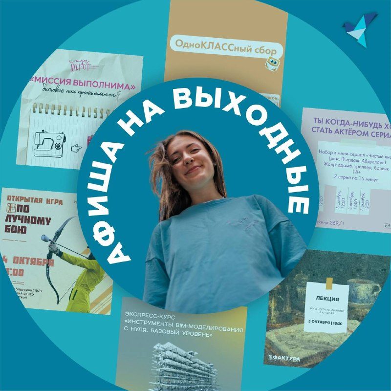 Афиша: открытая игра по лучному бою