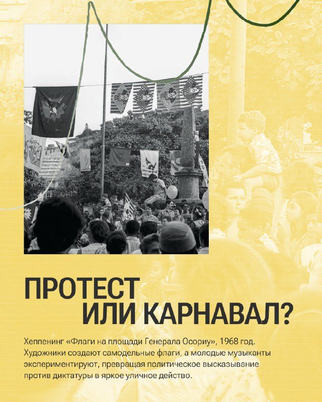 Афиша: Концерт «Тропикалия»