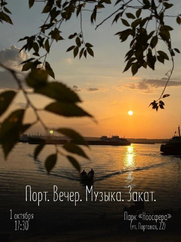 Афиша: Живая музыка у воды