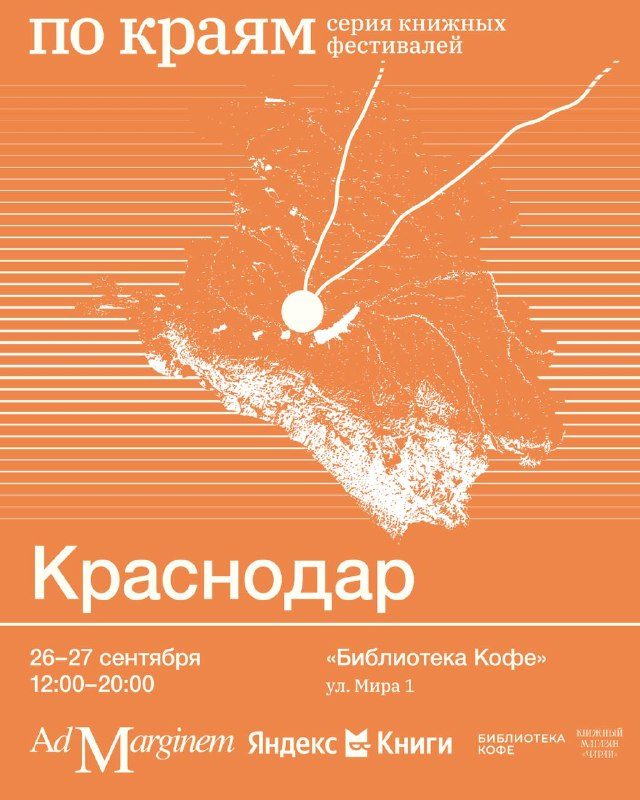 Афиша: Параллельная программа фестиваля «по краям»