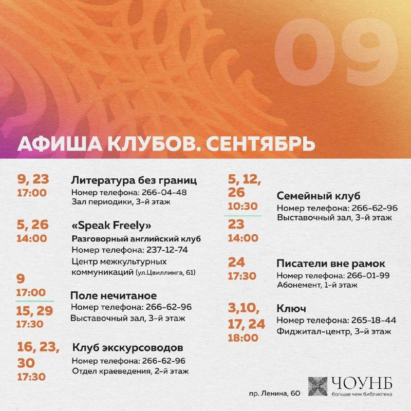 Афиша: Встреча в рамках проекта «Сказочная мозаика Урала» (Семейный клуб)