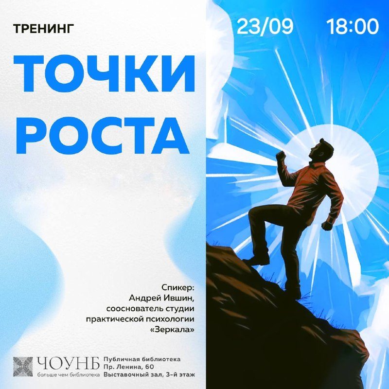 Афиша: Тренинг «Психологическое айкидо: как выстраивать личные границы без конфликтов»