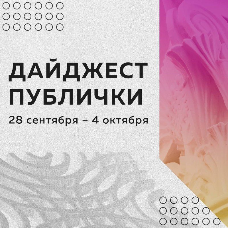 Афиша: Сказки и тайны русского леса