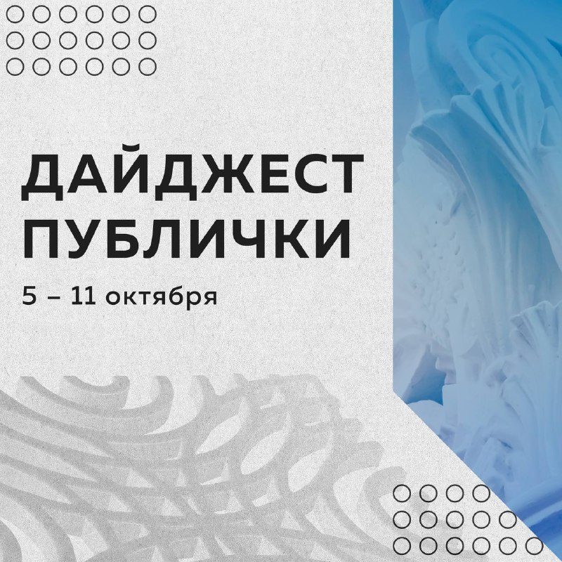 Афиша: Славянские куклы: Крупеничка и Богач