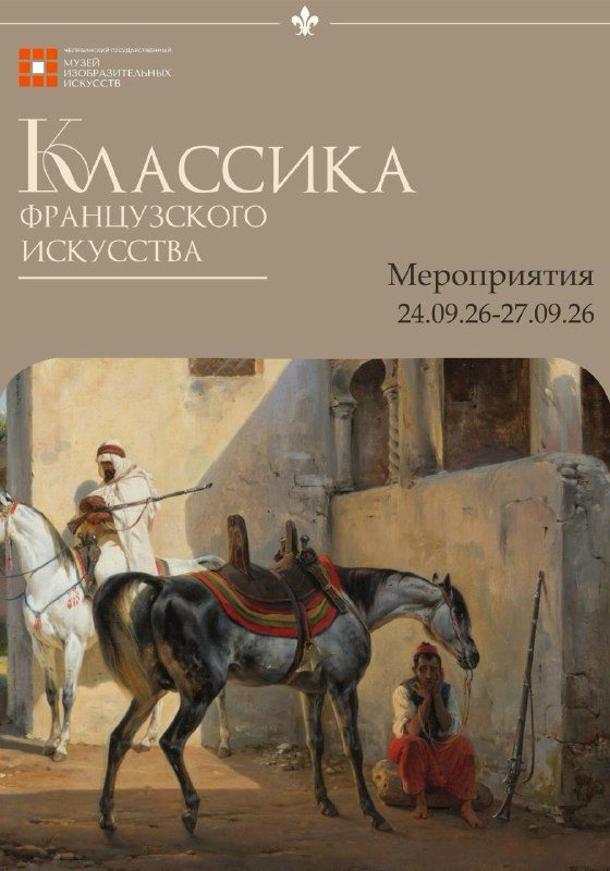Афиша: Фактурная живопись на холсте