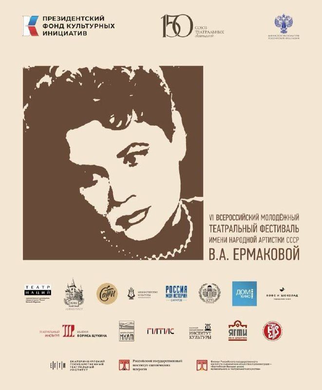 Афиша: Седьмая глава, режиссер Александра Вараксина